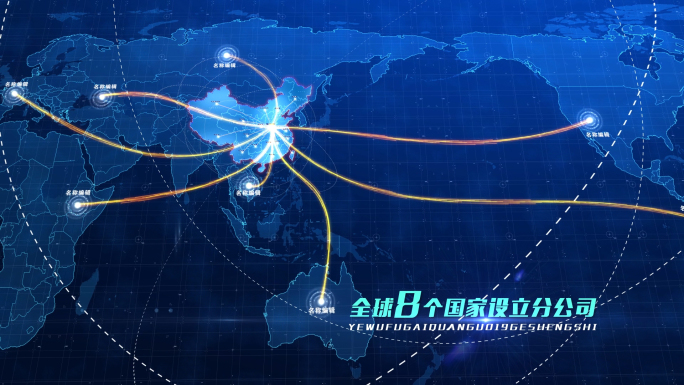 中国地图辐射全球