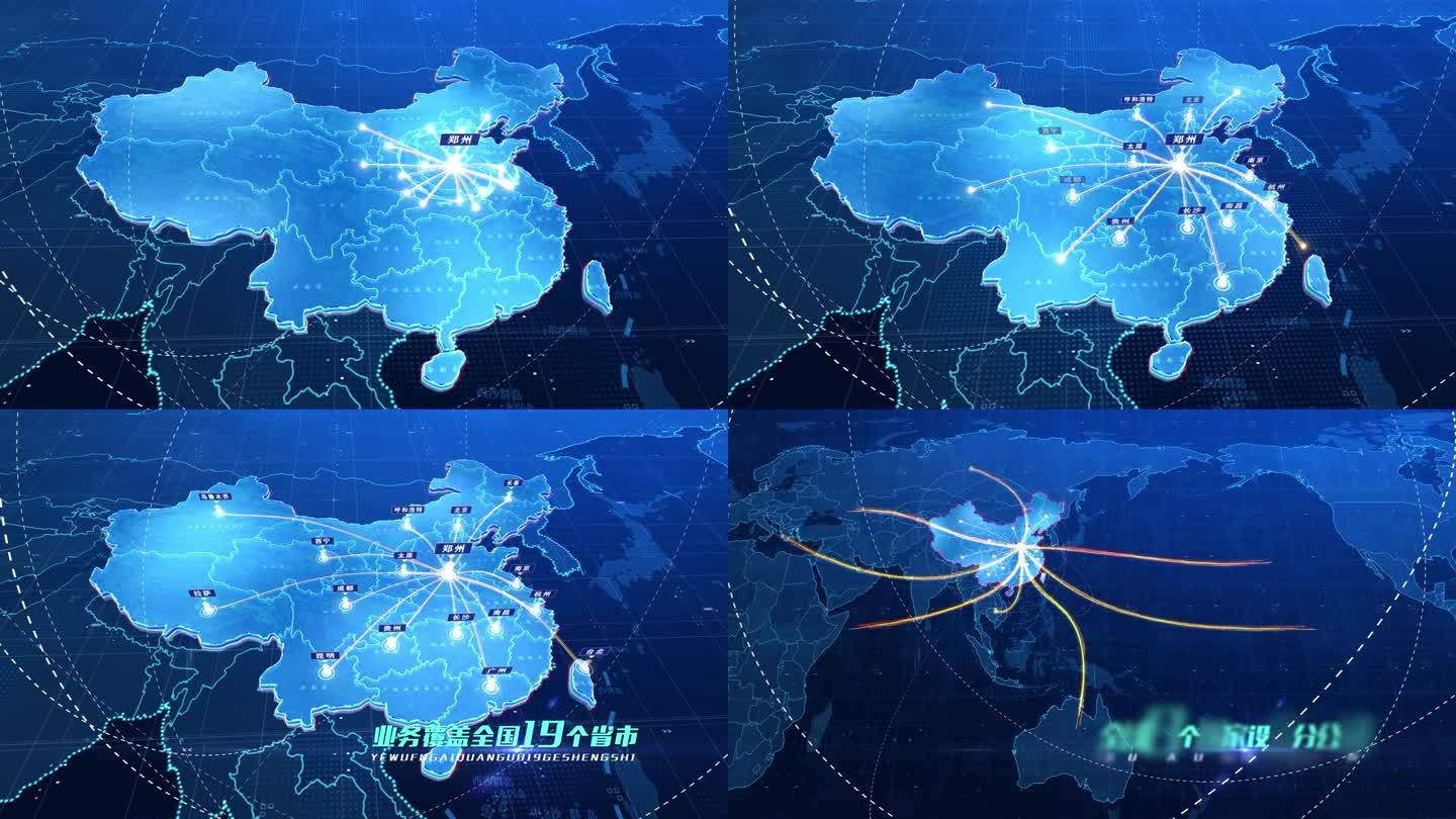 中国地图辐射全球