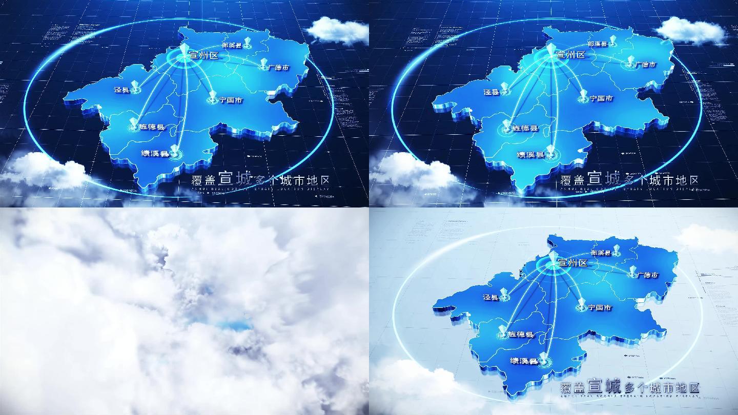 【宣城地图】科技宣城地图AE模板