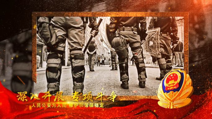 公安警察震撼大气图文片头_3