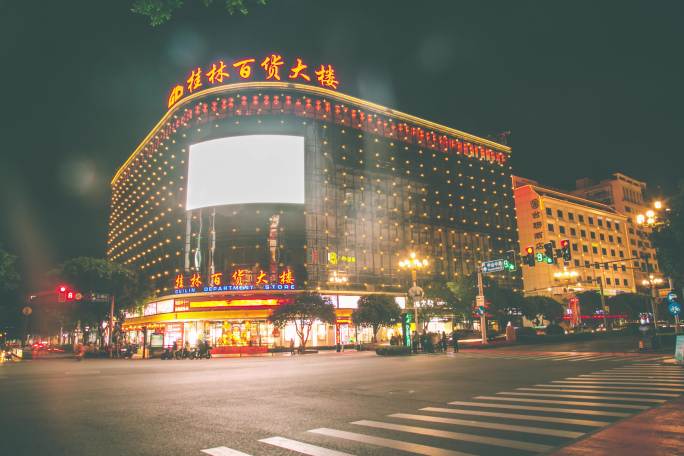 桂林百货大楼延时夜景城市风景好看