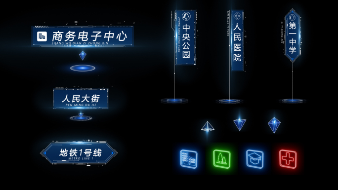 科技地图区位标注工具包AE模板