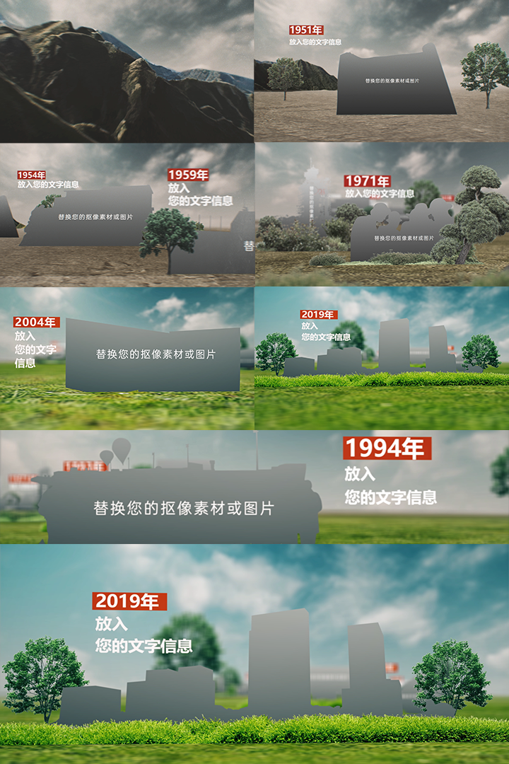 【原创】大事记图文穿梭AE模板