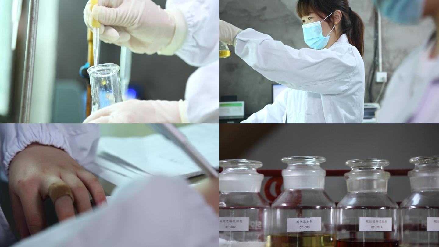 化工实验，实验室，工业实验，化工工艺研发