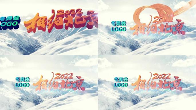 冬奥雪山logo定版