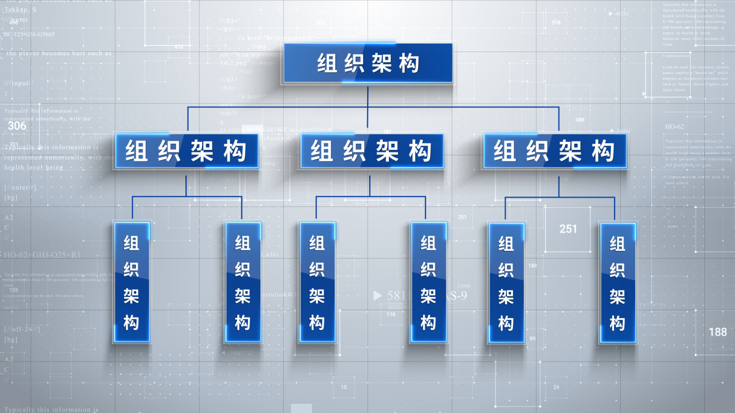 简洁风格组织架构图AE模板