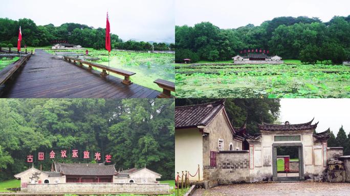 不忘的历史 古田会议会址外景