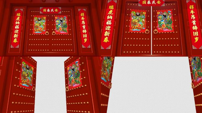 2022 虎年 春节 大门 带通道