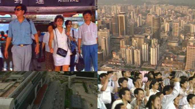 90年代深圳经济腾飞城市景象