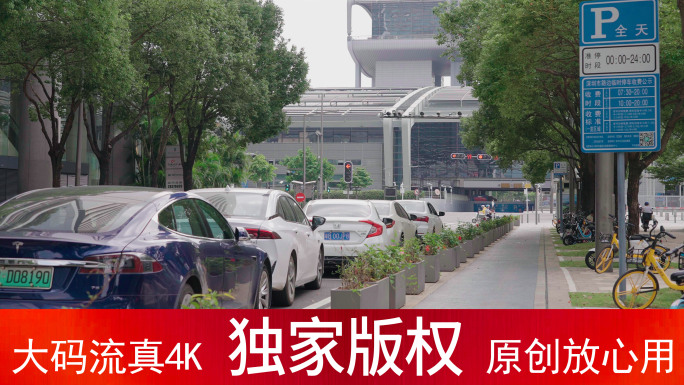 深圳路边临时停车位_4K实拍