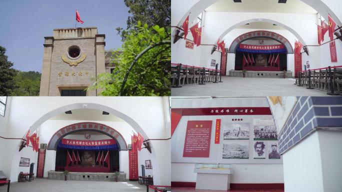 延安杨家岭中央大礼堂