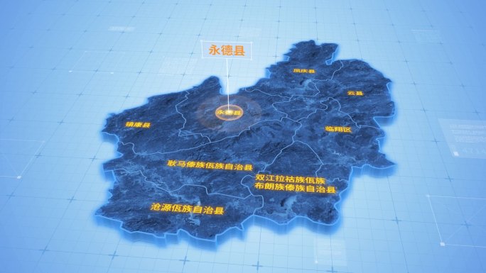 云南临沧永德县三维科技地图ae模板