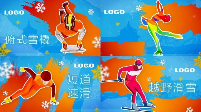 北京冬奥会主题展示