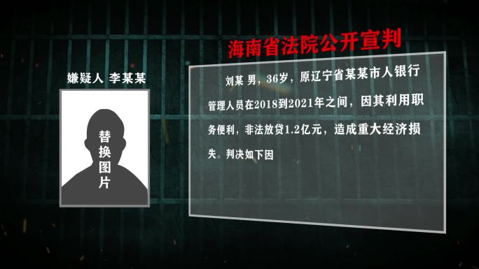 反腐警示法院判决书