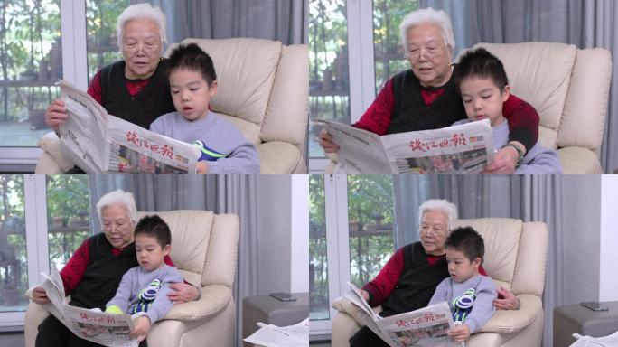 祖孙情 看报纸 给孙子读报 老人 带孩子