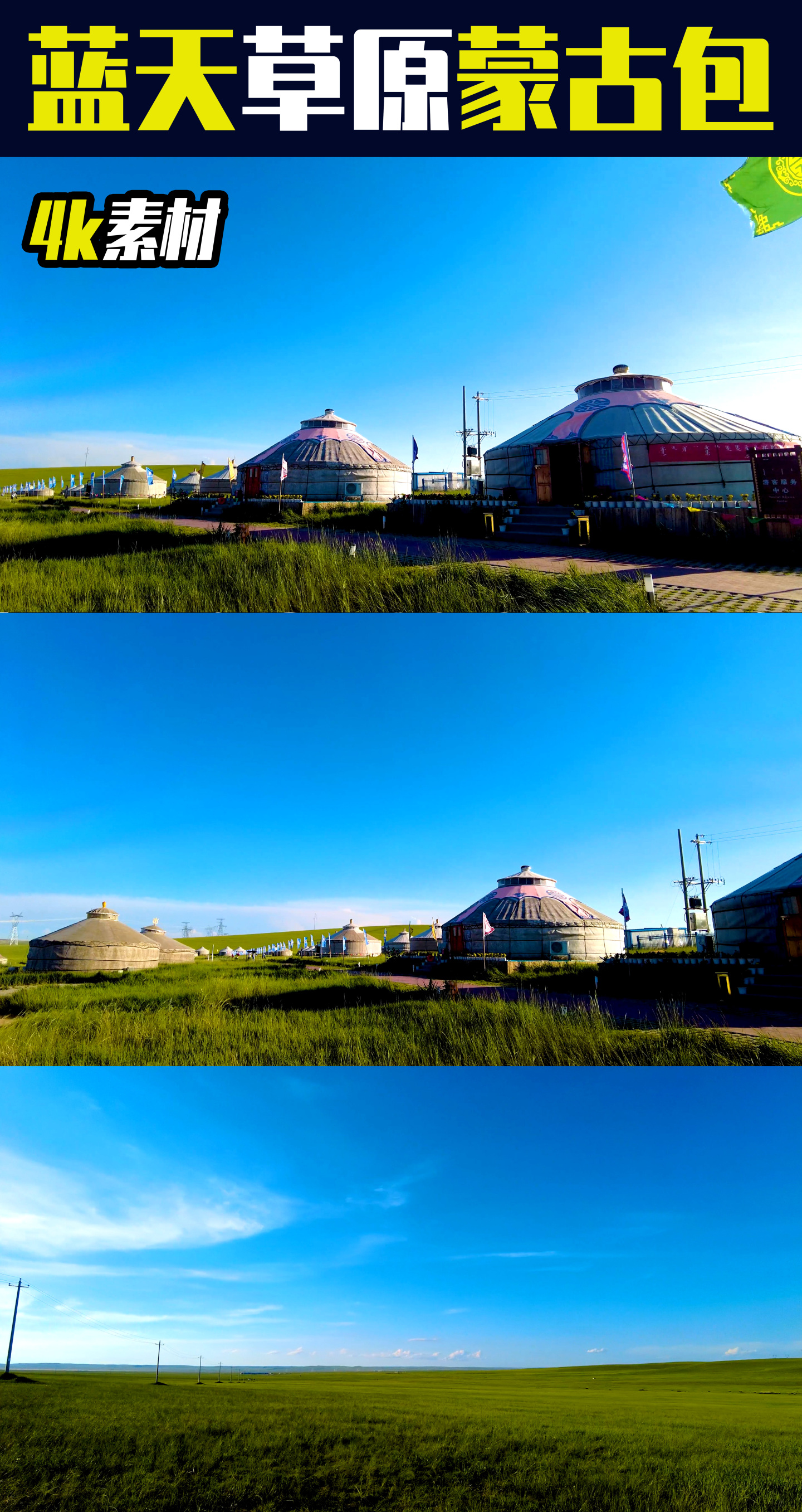 4k实拍蓝天下草原上散落的蒙古包群