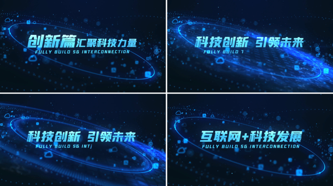 科技标题