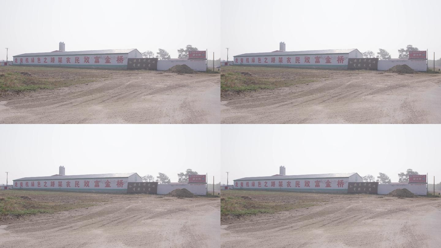 内蒙古 农业公司 农业标语 空镜头