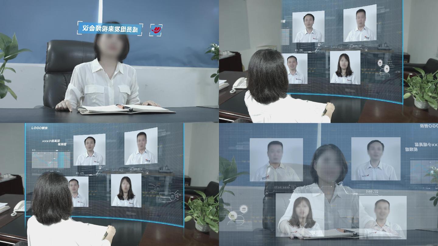 高科技感虚拟屏幕视频会议