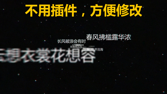 飞行的文字-AE模板