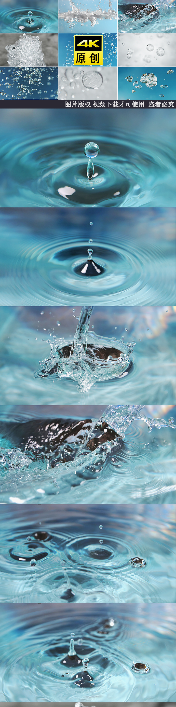 水大自然水滴滴水空间水创意水意境水滴滴水