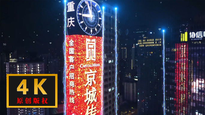 重庆城市光线科技