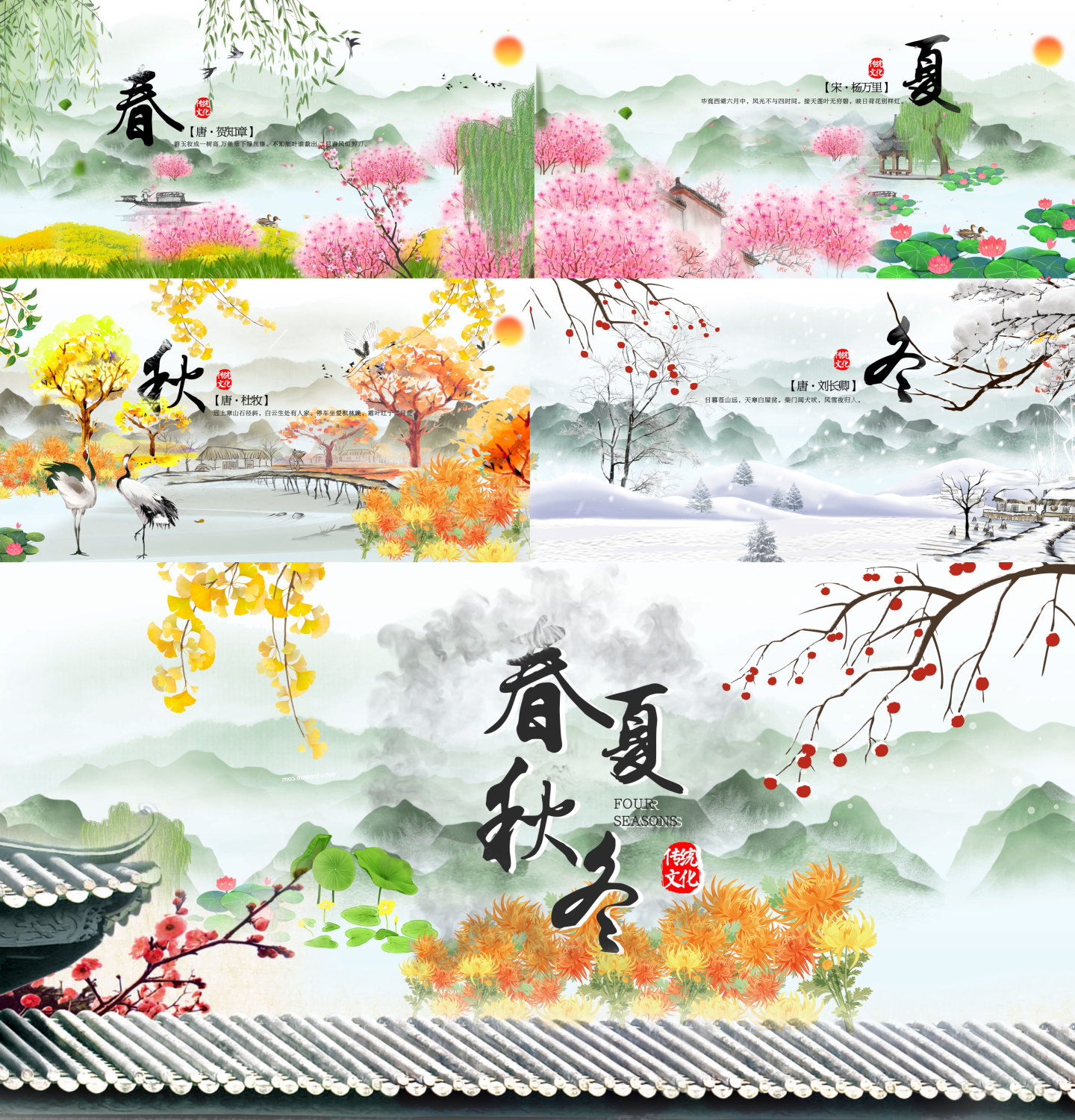 水墨古风春夏秋冬四季风景诗歌朗诵背景视频 3840x00 高清视频素材下载 编号 舞台背景 光厂 Vj师网 Www Vjshi Com