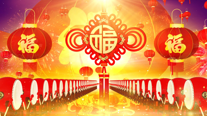 吉祥中国年