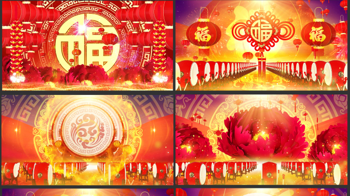 吉祥中国年