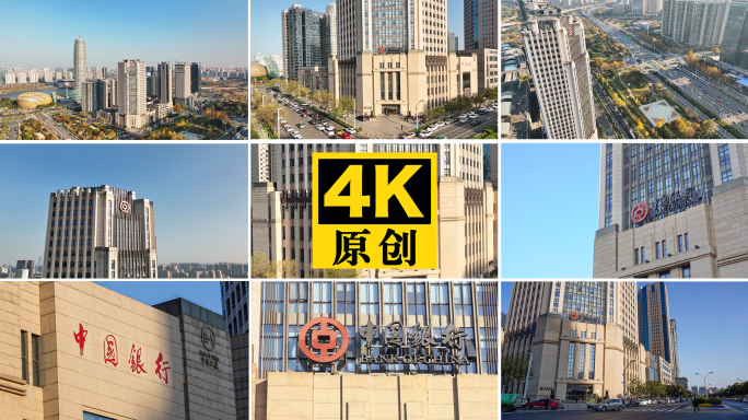 中国银行办公大楼商业中心贷款金融