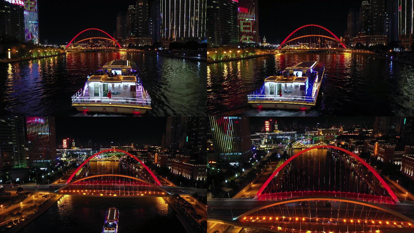 4K航拍大沽桥海河游船夜景2个长镜头
