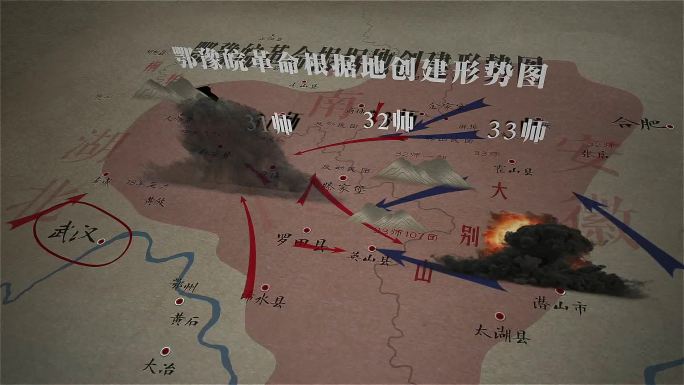 鄂豫皖革命根据地地图AE
