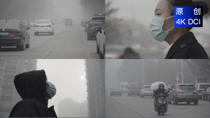4K 城市雾霾戴口罩、大雾空气污染