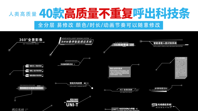 【无插件】40款高质量呼出字幕条