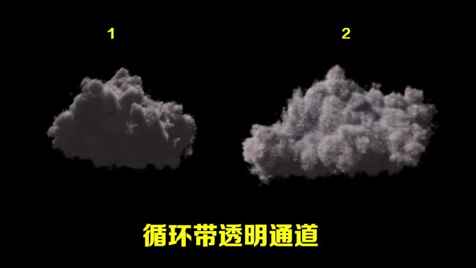 乌云 雷电云 特效云 循环旋转的云