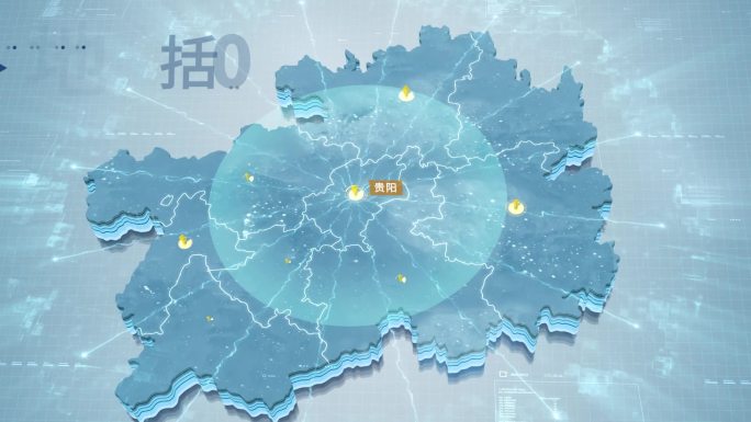 贵州地图AE模板
