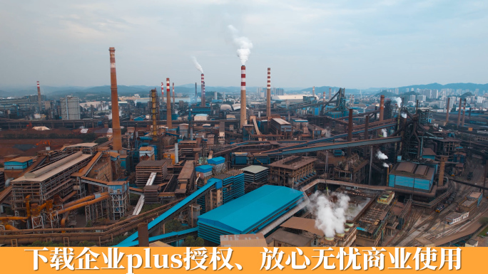 工厂厂矿视频钢铁厂钢铁企业烟囱排放烟雾