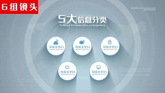 【6组】简约图标信息分类2