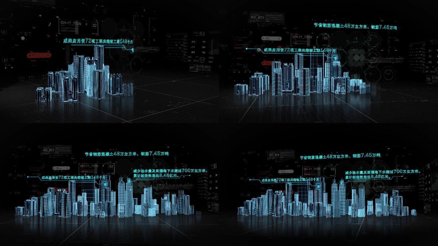 科技城市生长 建筑数据 C4D+AE