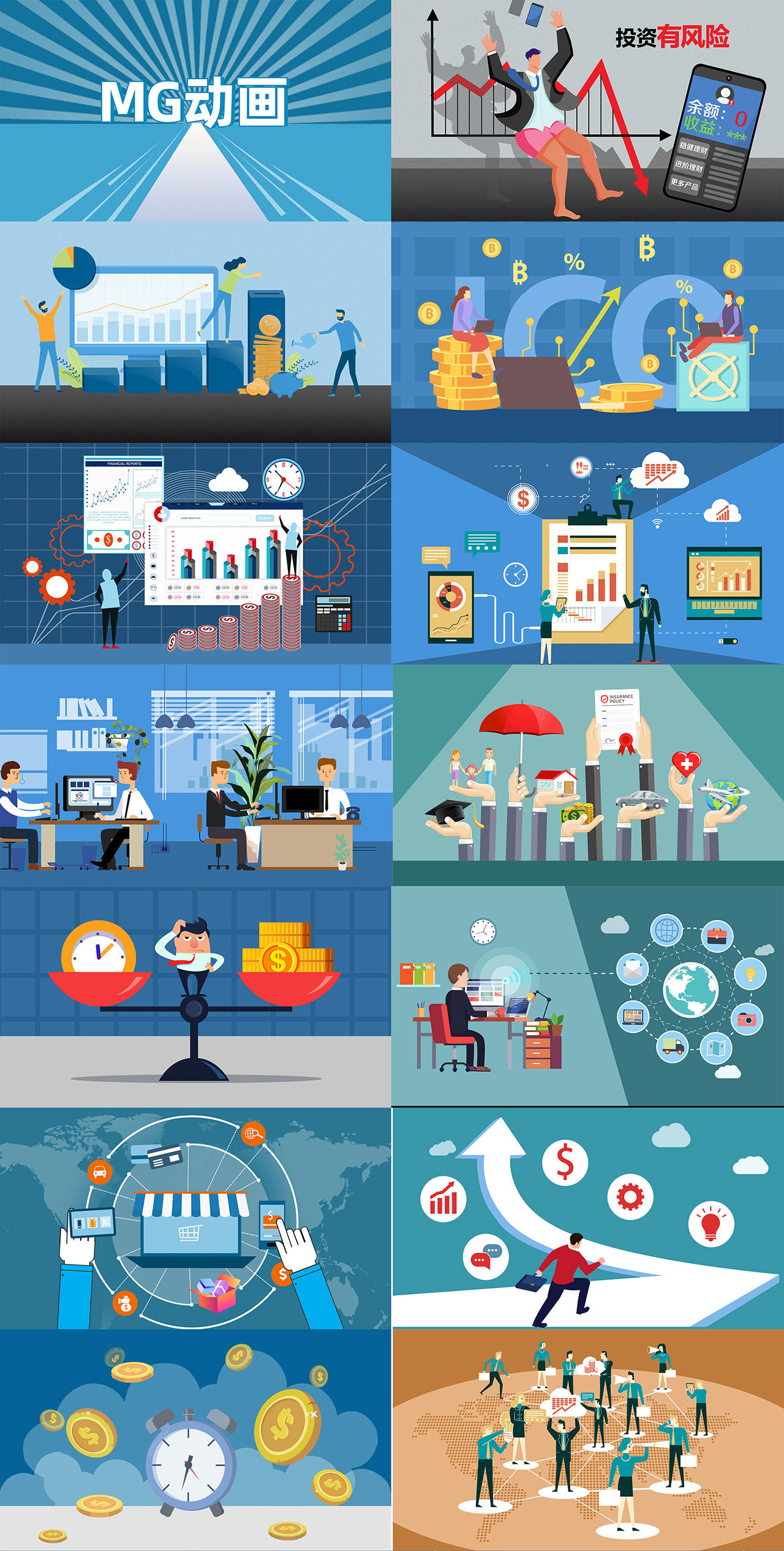 金融类投资理财mg动画ae模板