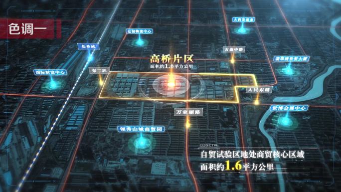 【原创】科技地图交通路网配套AE模板2