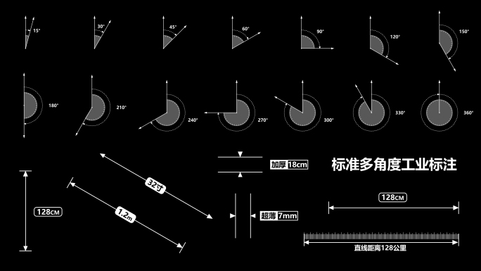 【标准】工业多角度标注