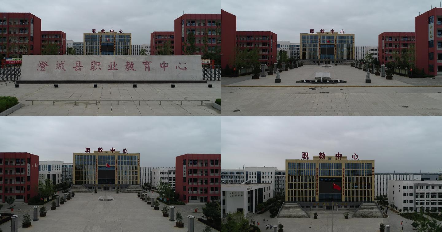 渭南市澄城县职业教育中心航拍4K教学楼