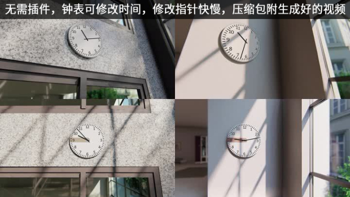 钟表时间墙面光影变化4k