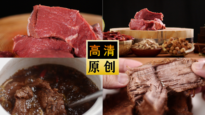 卤肉-牛肉-卤牛肉-黄牛肉- 酱肉-炖肉