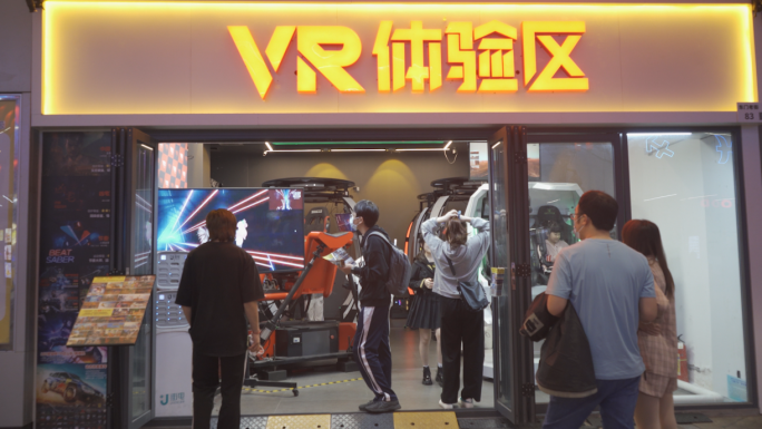 VR游戏、科技、体验馆、元宇宙、3D眼镜