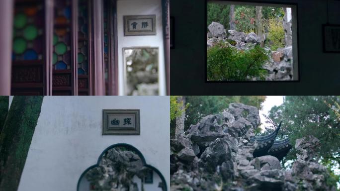 苏州园林·狮子林假山月洞门彩色玻璃