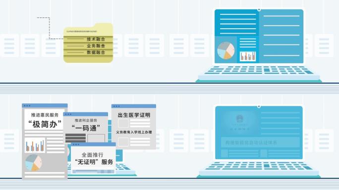 大数据应用突破AE模版 新闻联播动画