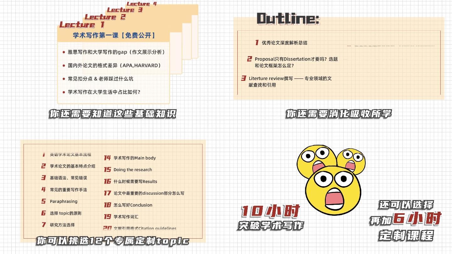 课程推广demo高级动态大字报模板