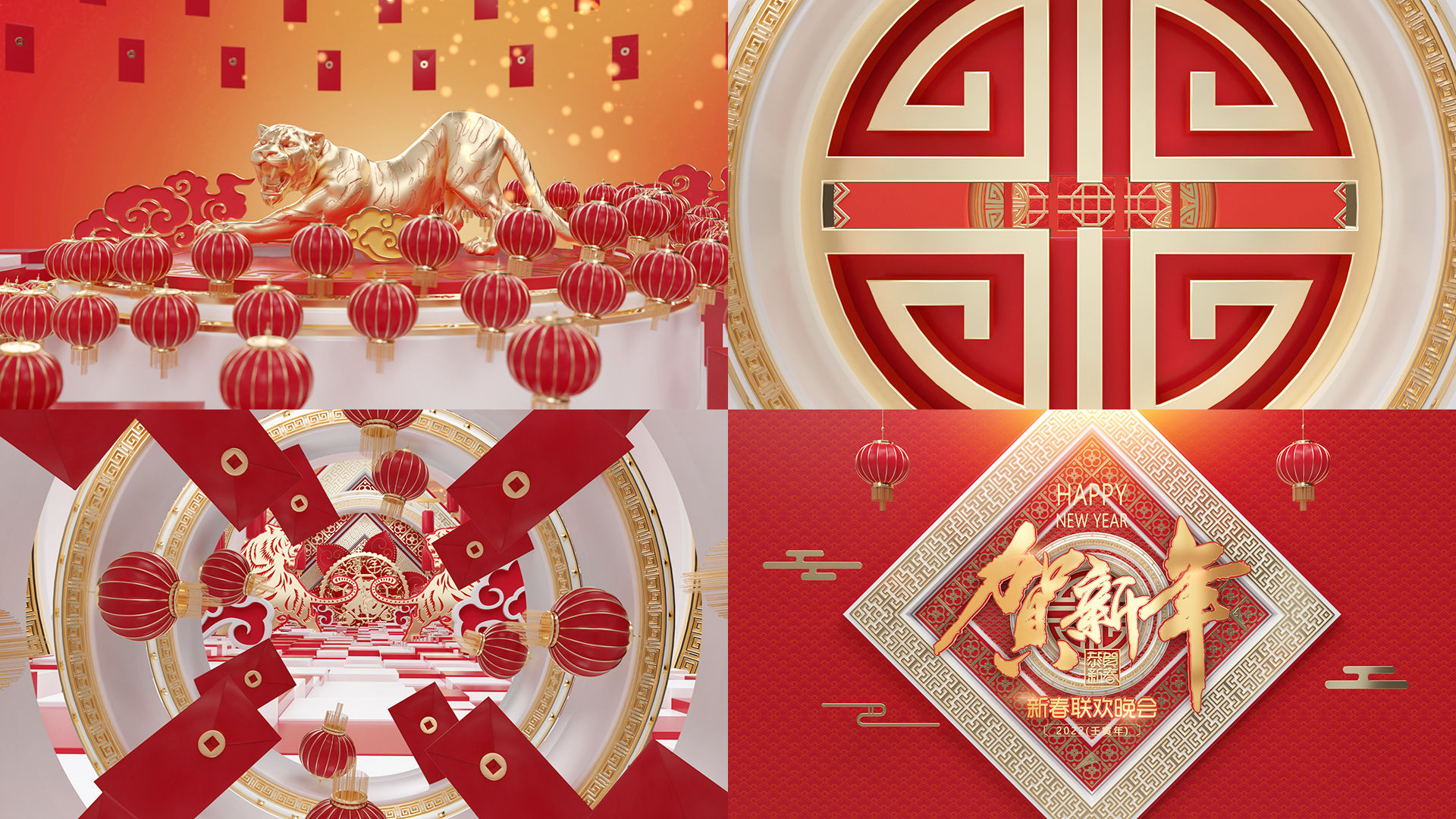 2022年虎年春节元旦晚会片头_工程